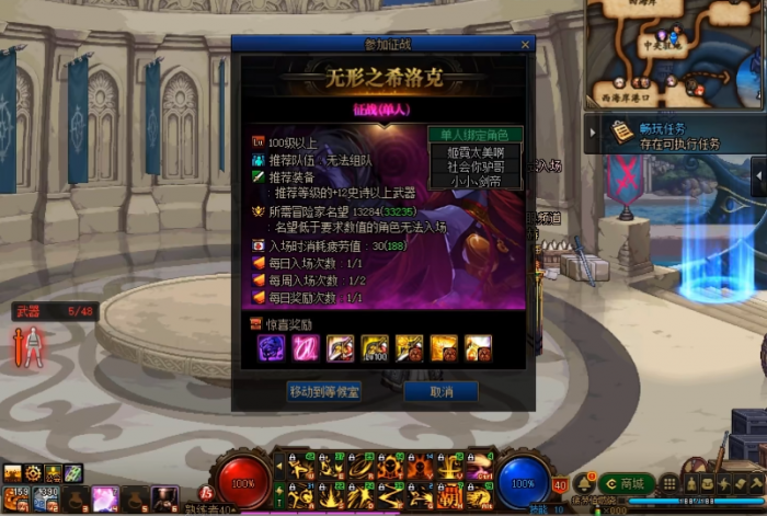 地下城与勇士希洛克征战模式在哪1