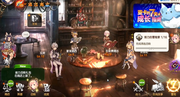 第七史诗新人抽哪个卡池好_第七史诗角色强度排行一图流 第七史诗新人抽哪个卡池好_第七史诗角色强度排行一图流