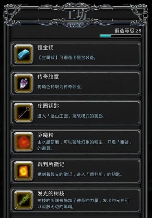 地下城堡2红流血甲怎么做2