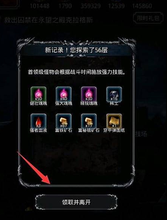 地下城堡2红流血甲怎么做3