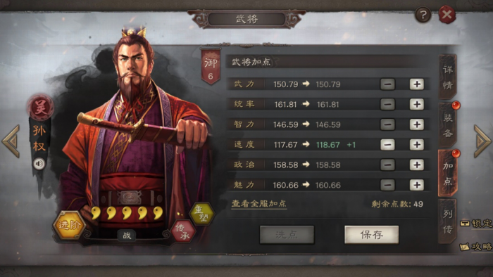 三国志战略版三孙用什么兵种3