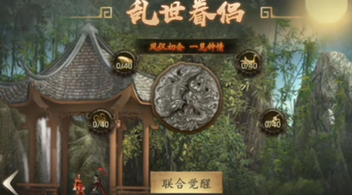 攻城掠地乱世眷侣怎么开启1