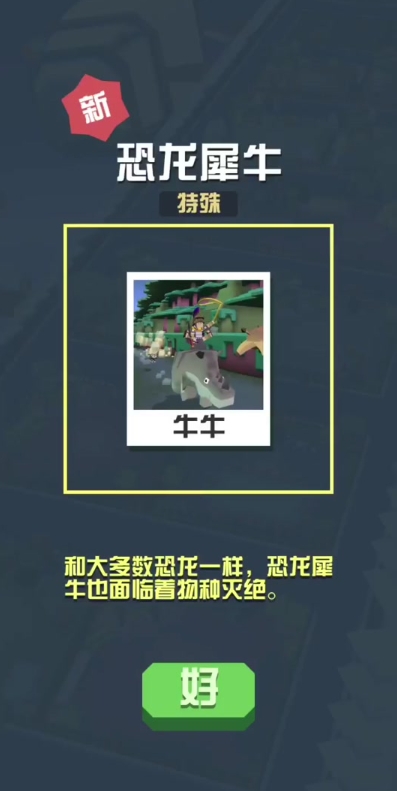 疯狂动物园恐龙犀牛_疯狂动物园全部犀牛