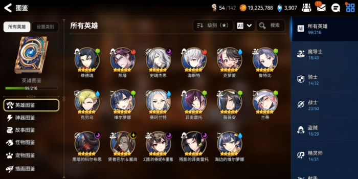 第七史诗转职先转哪个1