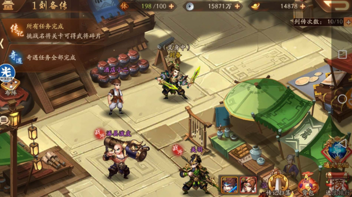 少年三国志刘备穿什么_少年三国志刘备穿什么武器