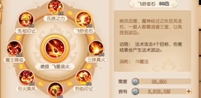 梦幻西游手游魔王寨如何1