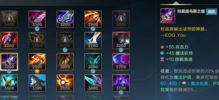 英雄联盟手游饮魔刀有什么用1