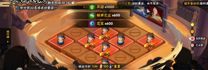 火影忍者打巅峰赛_火影忍者巅峰赛规则