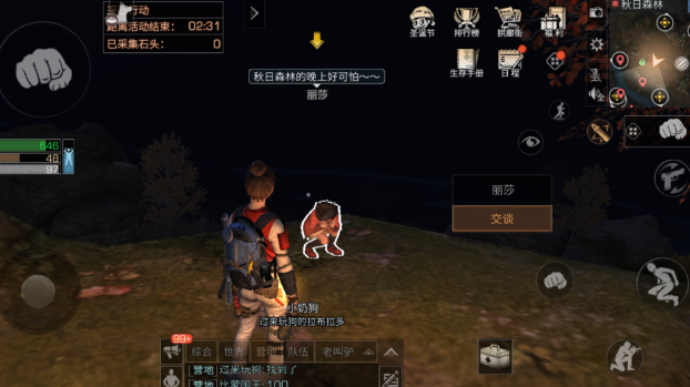 明日之后是如何升级的1