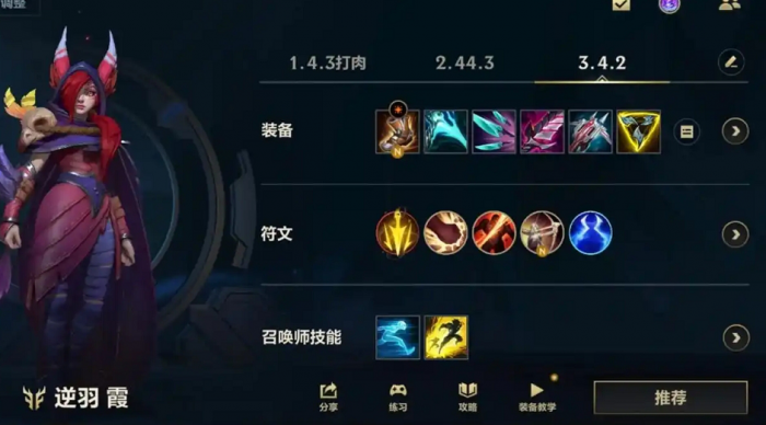 英雄联盟手游霞搭配什么辅助2