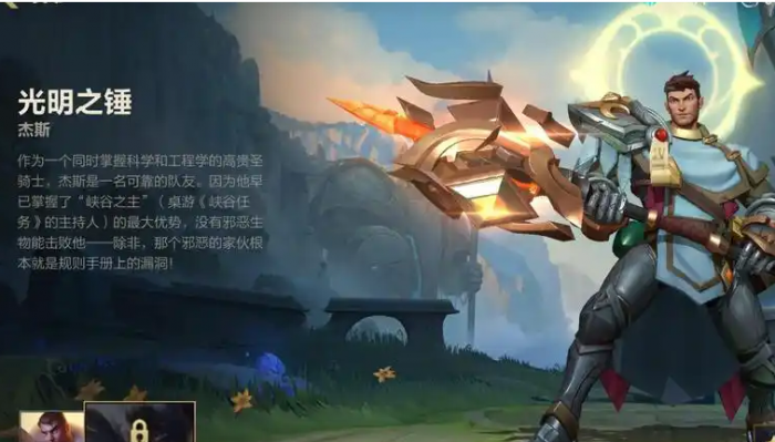 英雄联盟手游杰斯主加什么技能2
