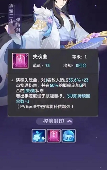 长安幻想青丘配什么灵师1