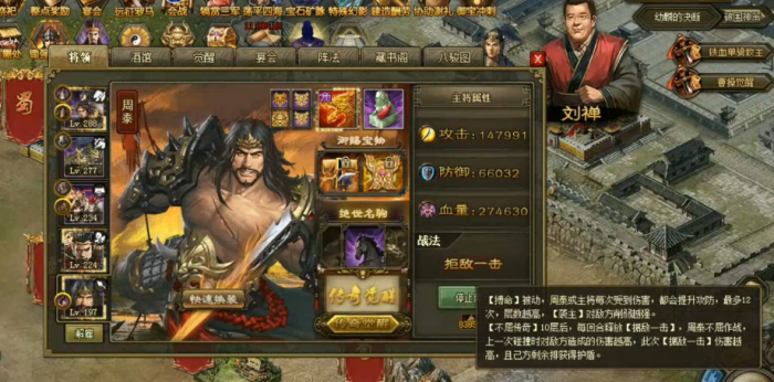 攻城掠地怎么更换兵种1