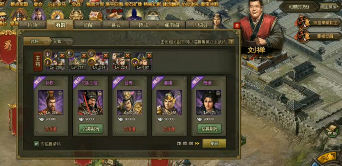 攻城掠地怎么更换兵种2