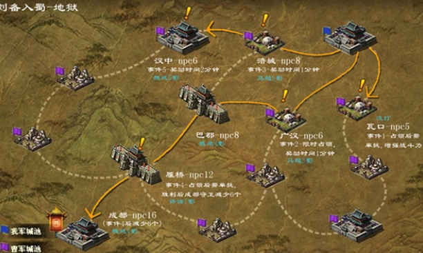攻城掠地荆州刘备_攻城掠地刘备入蜀攻略大全战神