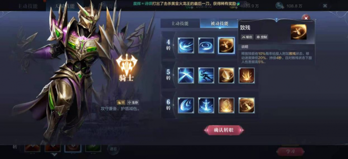 全民奇迹2如何二转1