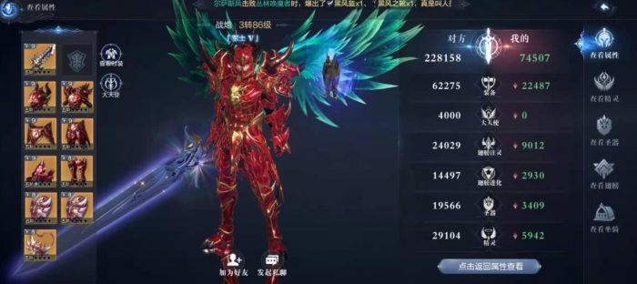 全民奇迹2如何二转3