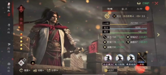 率土之滨张机吕蒙灵帝配_率土之滨张机吕蒙朱儁