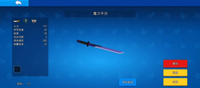 像素射击魔刀千刃_像素射击 魔刀千刃