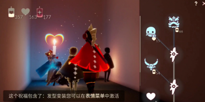 光遇舞狮怎么搭配2