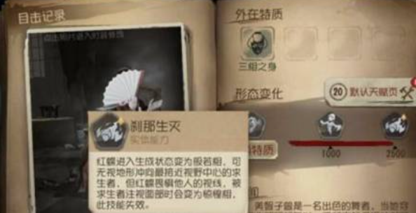 第五人格最难溜的屠夫有哪些1