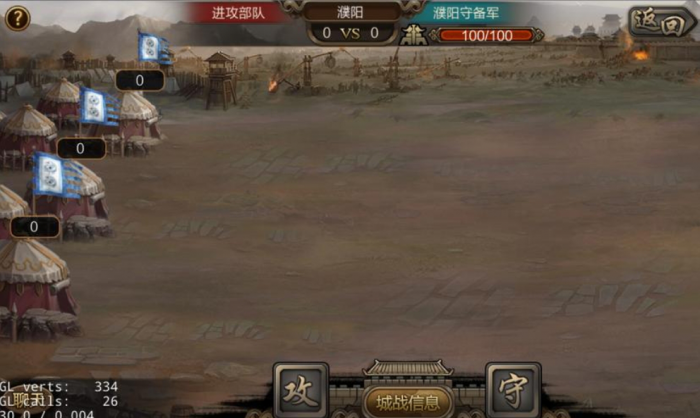 攻城掠地免战怎么用1