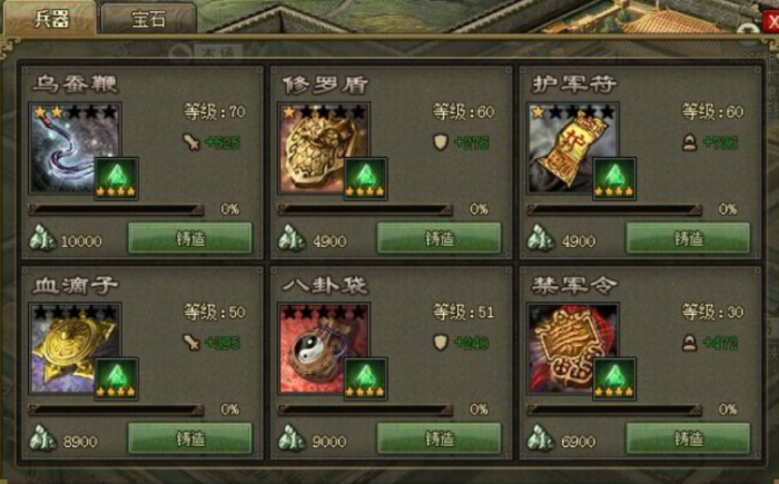 攻城掠地骆统副本怎么过2