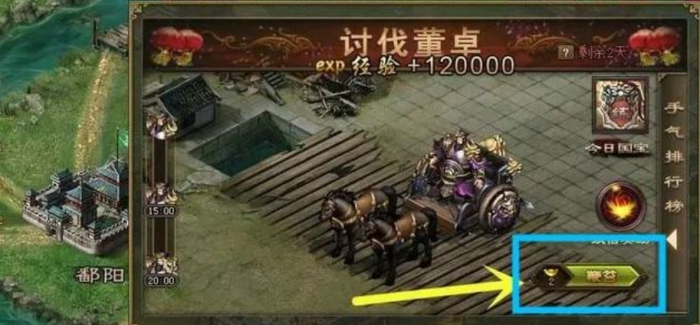 攻城掠地页游练兵令怎么用2