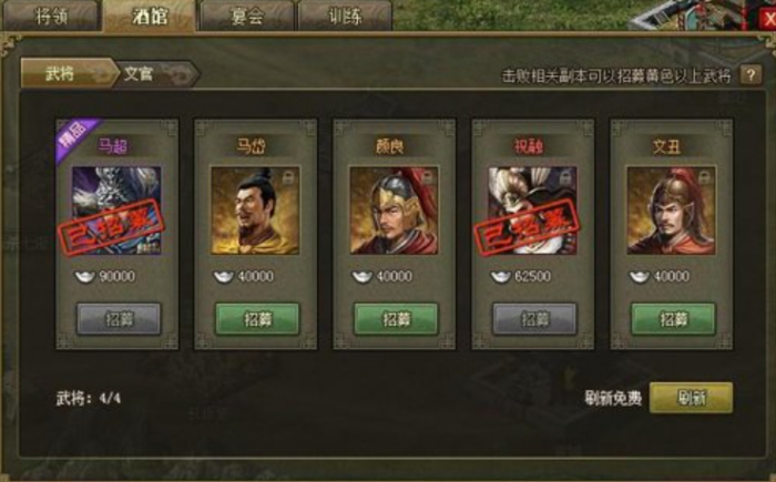 攻城掠地手游刘备试用_攻城掠地刘备怎么过