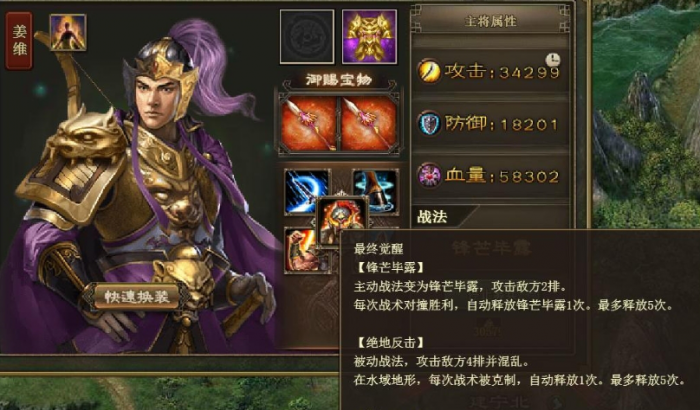 攻城掠地姜维124_攻城掠地姜维有必要觉醒吗 攻城掠地姜维124_攻城掠地姜维有必要觉醒吗