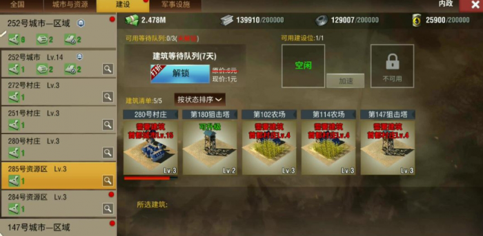 二战风云2中怎么打要塞团2