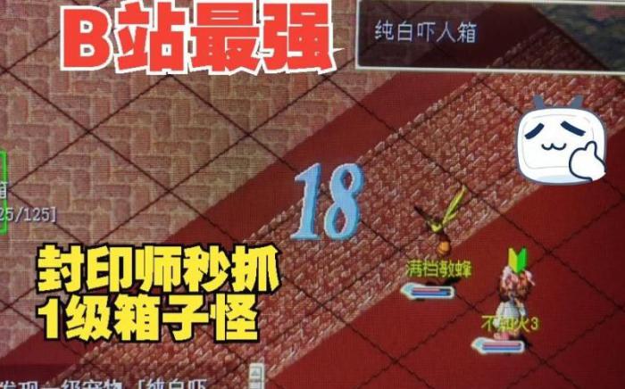 魔力宝贝去哪里开箱子2