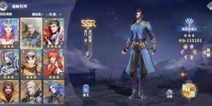 斗罗大陆中的魂环怎样能克制回血1