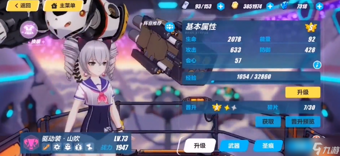 崩坏3s女武神有什么1