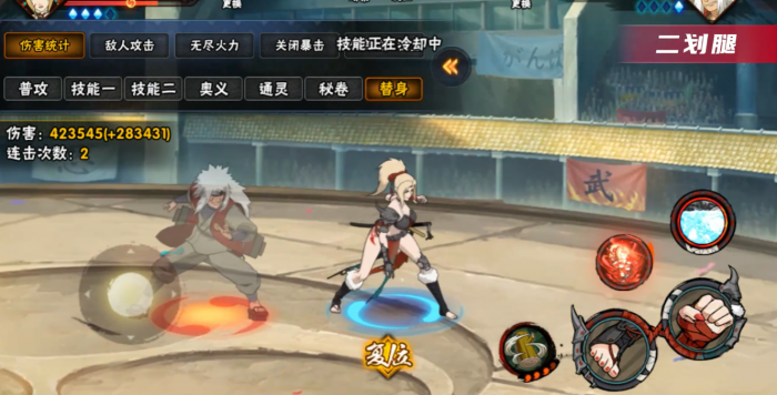 火影忍者手游哪个s级忍者最受欢迎2