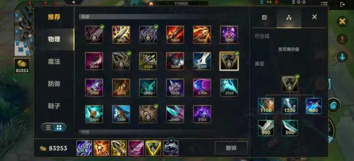 英雄联盟手游出装防刺客怎么出1