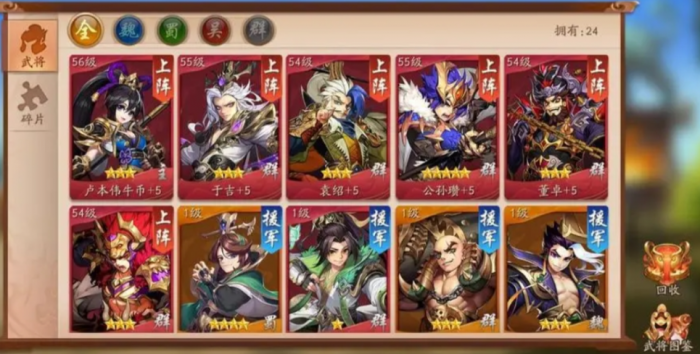 少年三国志平民用哪国阵容2