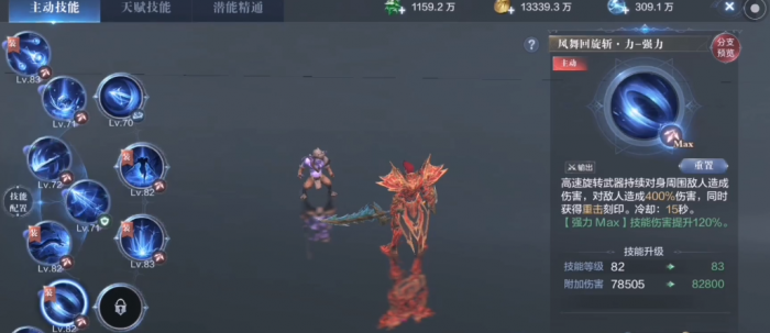 全民奇迹2力魔技能怎么加点2