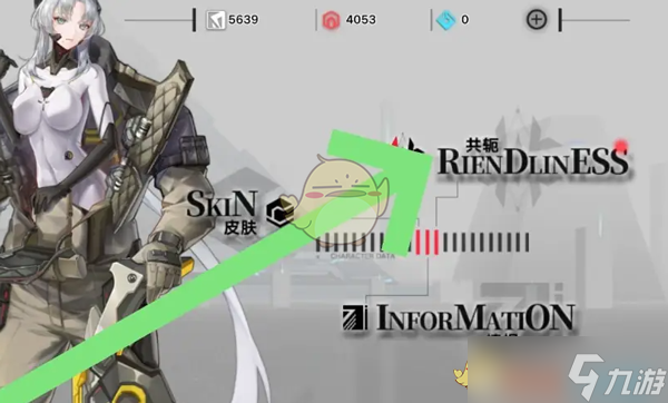 阿塔提斯》简谐智能赠礼方法4
