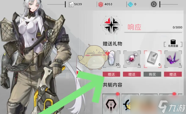 阿塔提斯》简谐智能赠礼方法5