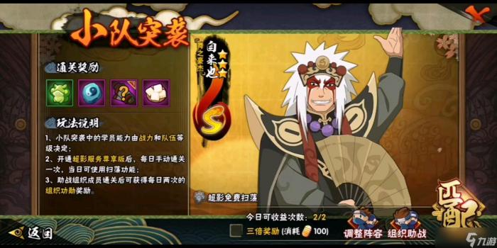 火影忍者手游新手怎么提升2