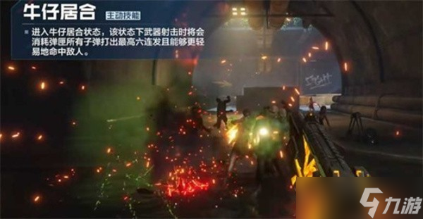 逆战未来暗夜之殇技能介绍1