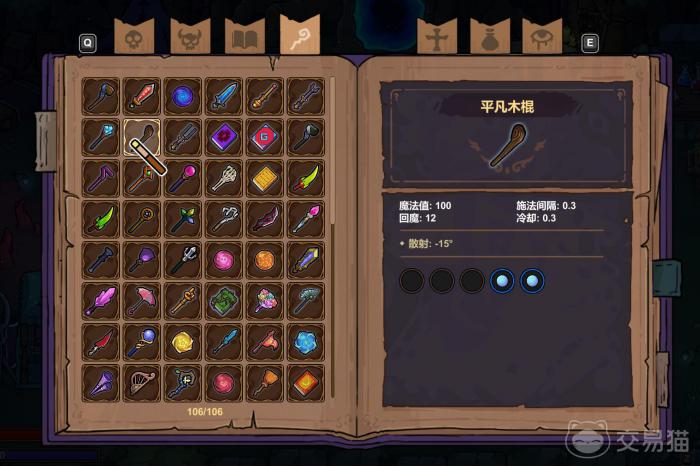 魔法工艺灵魂套装解锁方法介绍4