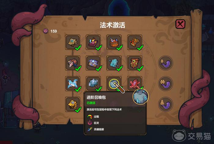 魔法工艺巨灵如何获得3