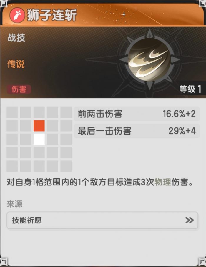 杖剑传说新手攻略汇总5