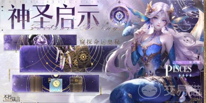 不朽箴言抽卡券如何使用1