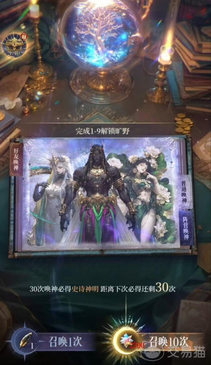 不朽箴言抽卡券如何使用2