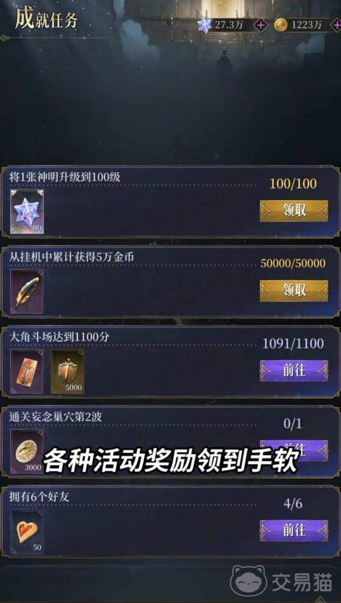 不朽箴言方片阵营玩法揭秘4