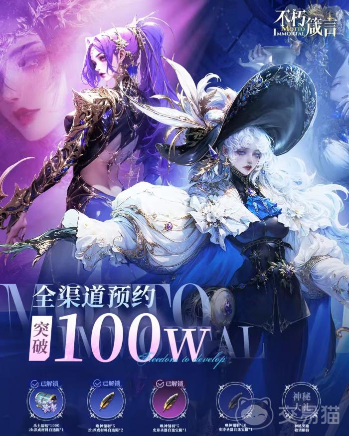 不朽箴言抽卡攻略一览1