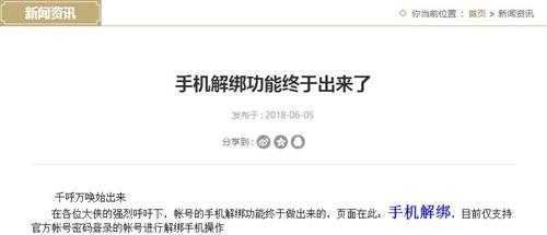 暴走英雄坛真元咋弄1